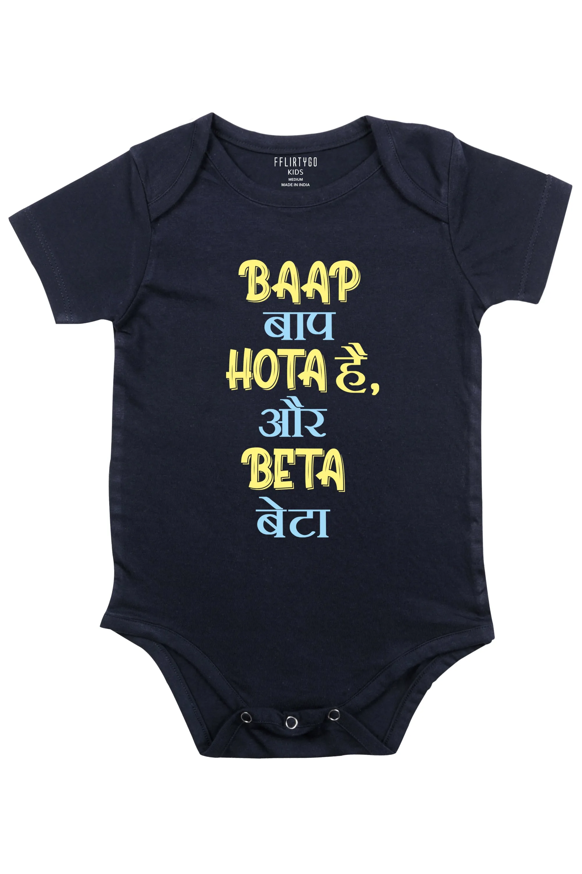 Baap  Baap Hota Hai Beta Beta Baby Romper | Onesies