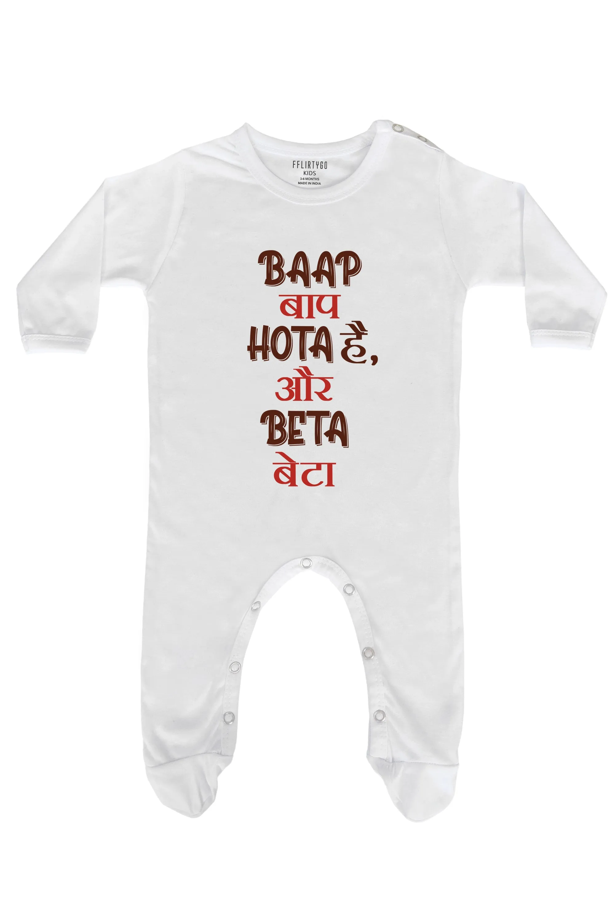 Baap  Baap Hota Hai Beta Beta Baby Romper | Onesies