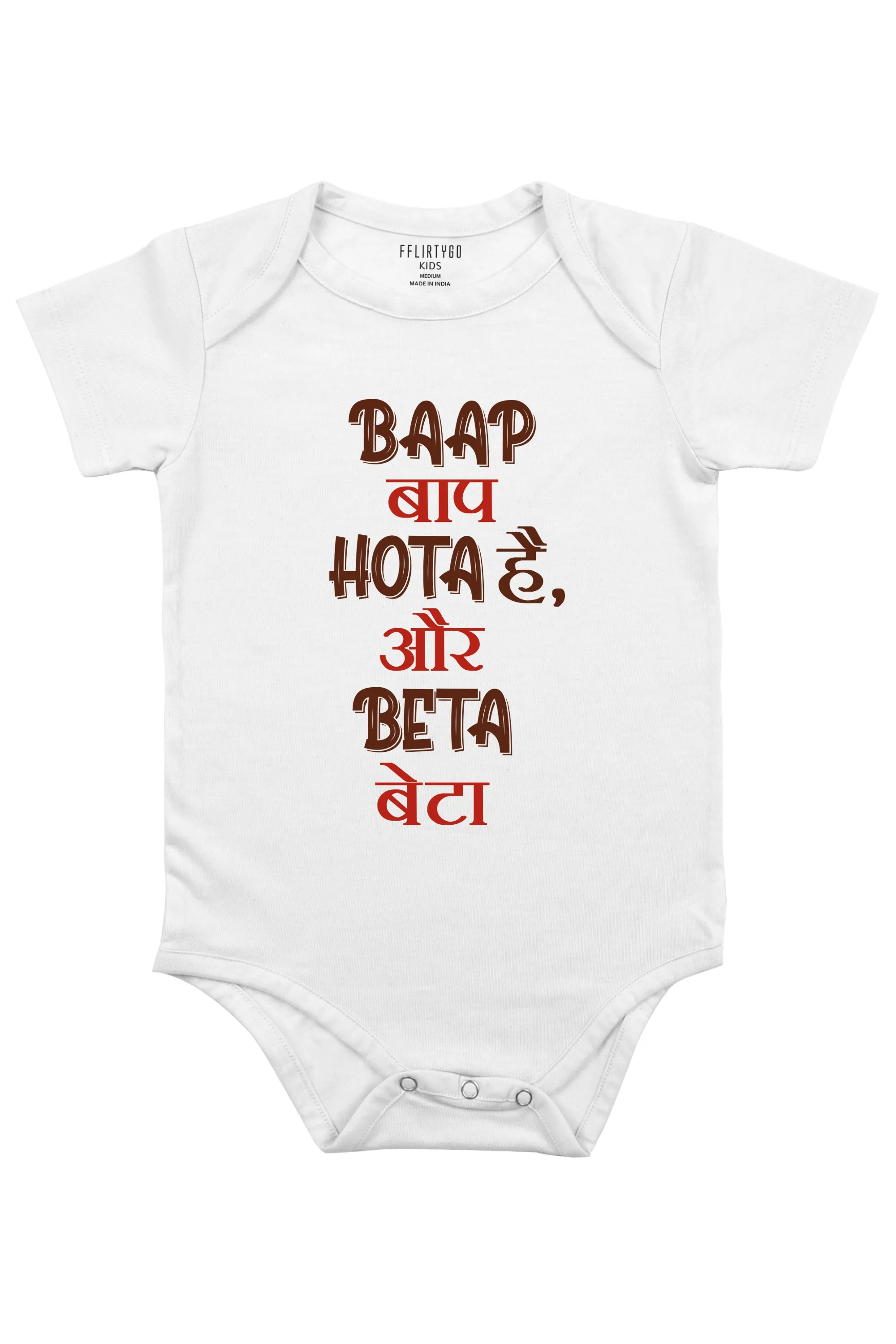 Baap  Baap Hota Hai Beta Beta Baby Romper | Onesies