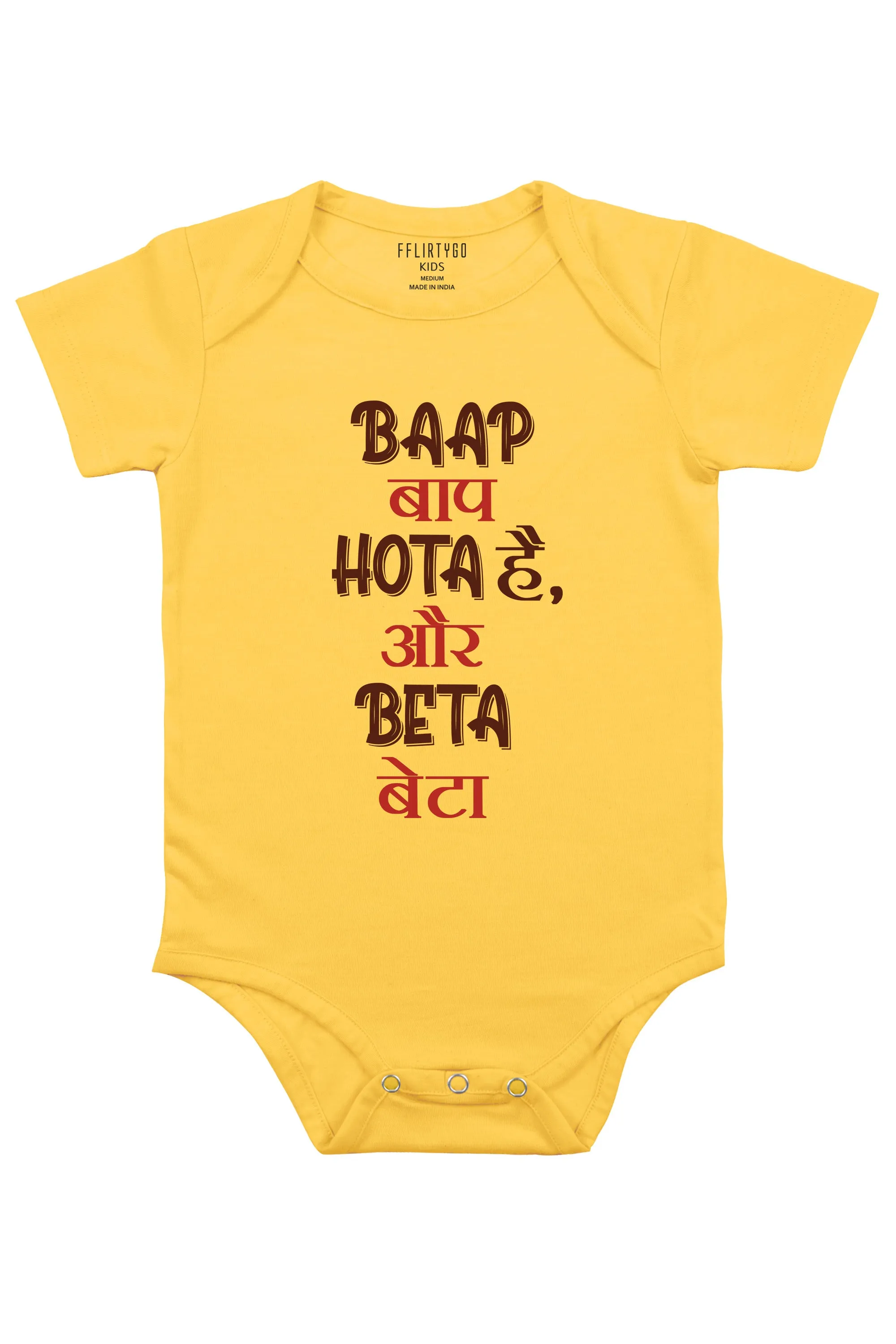 Baap  Baap Hota Hai Beta Beta Baby Romper | Onesies