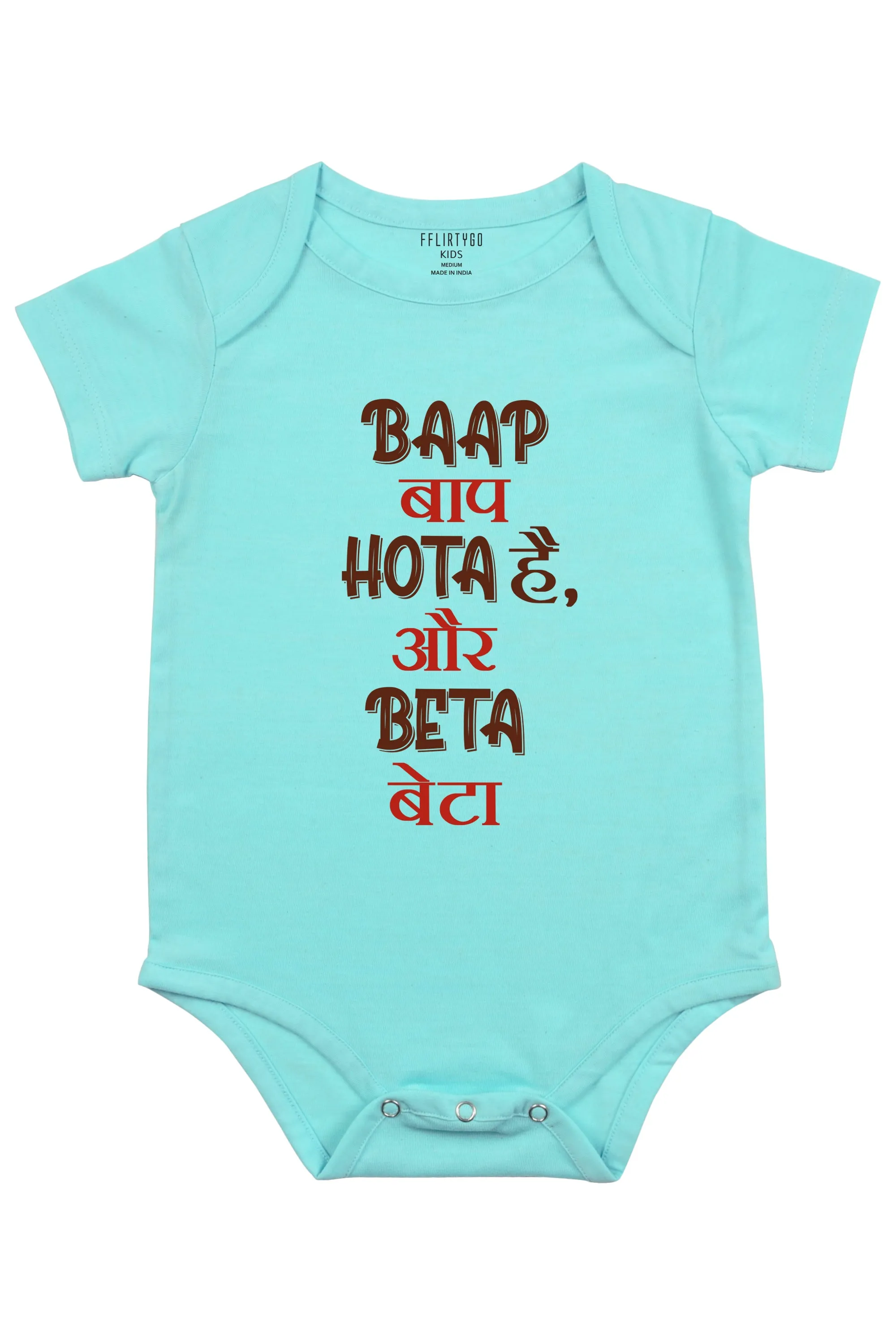 Baap  Baap Hota Hai Beta Beta Baby Romper | Onesies