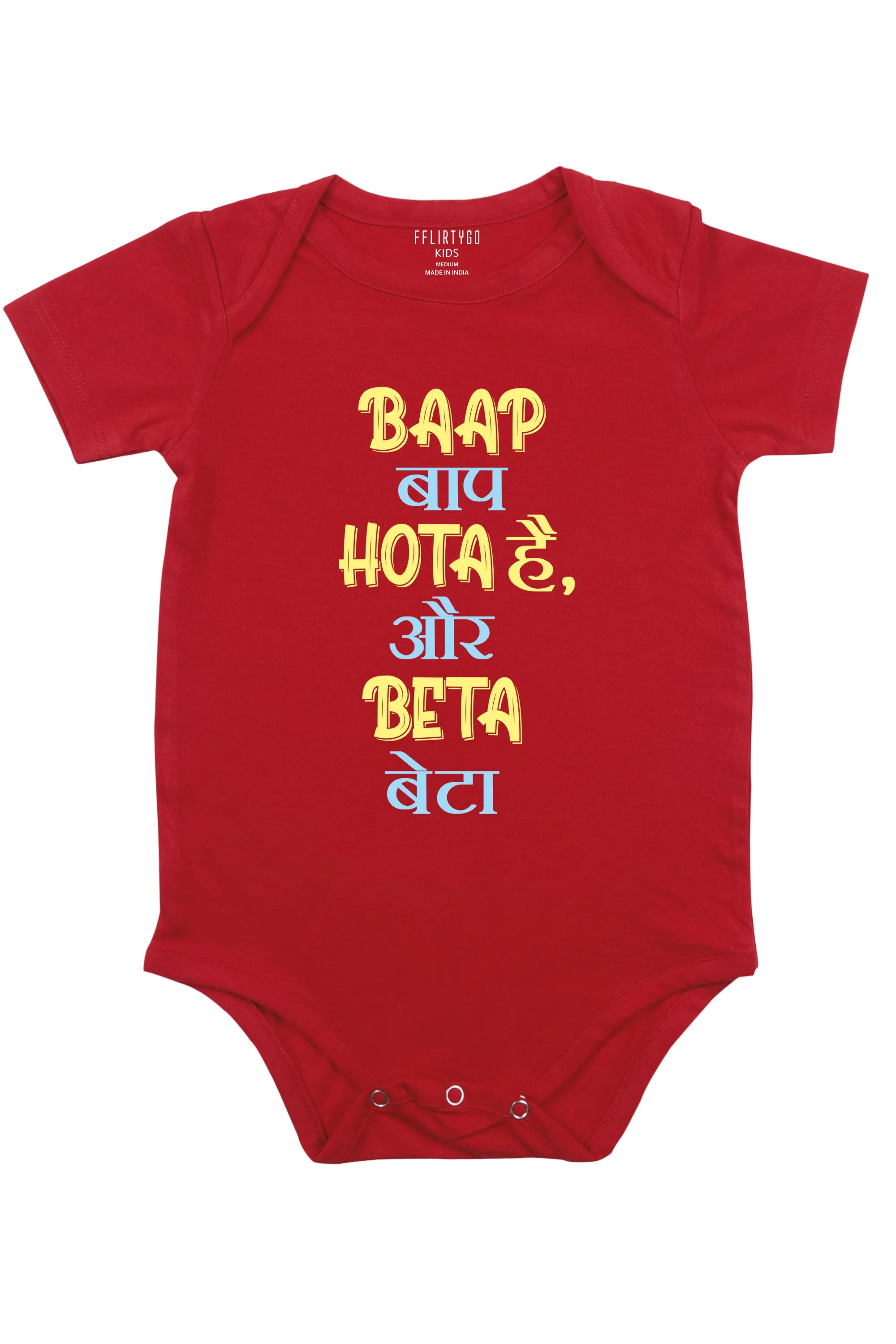 Baap  Baap Hota Hai Beta Beta Baby Romper | Onesies