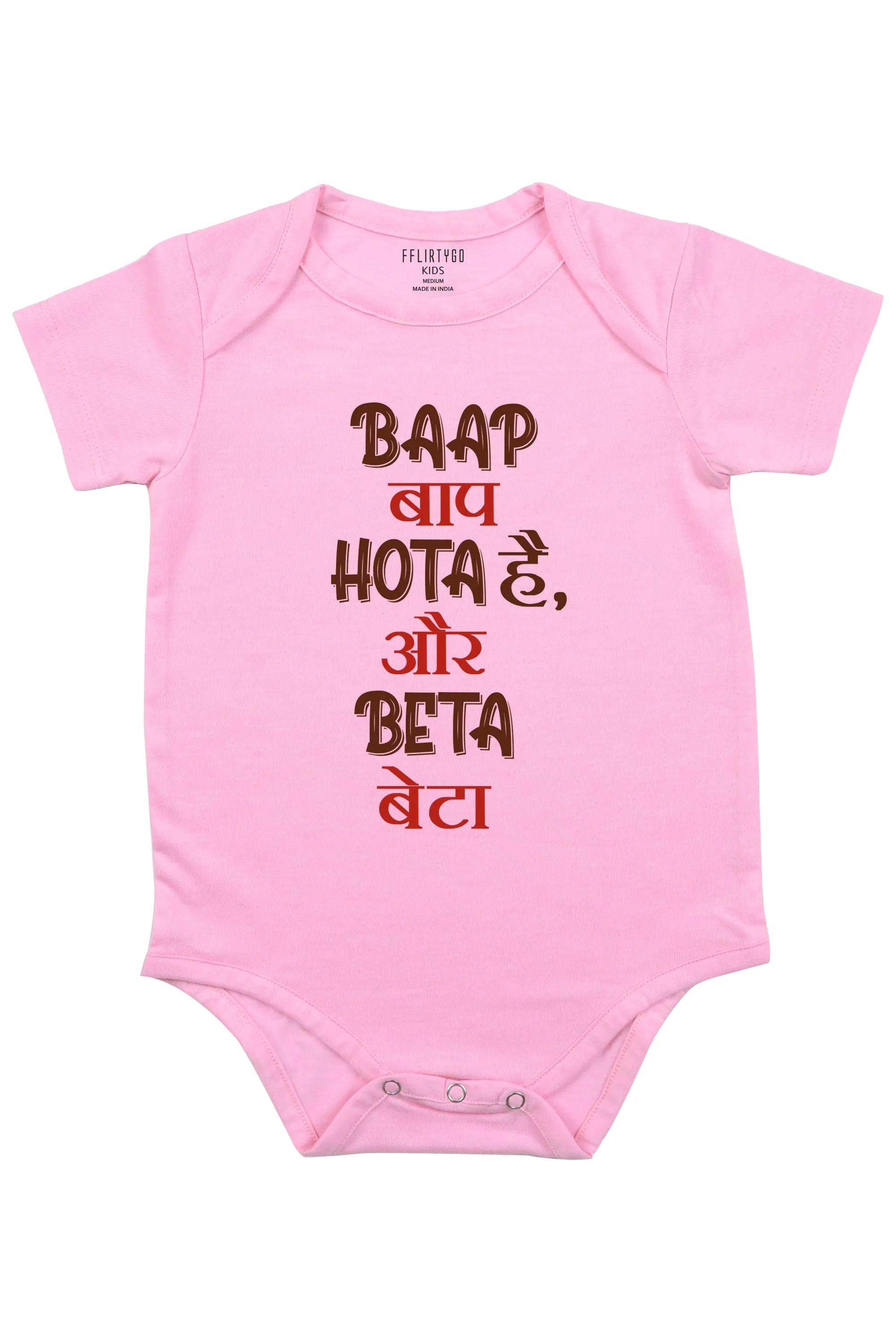 Baap  Baap Hota Hai Beta Beta Baby Romper | Onesies