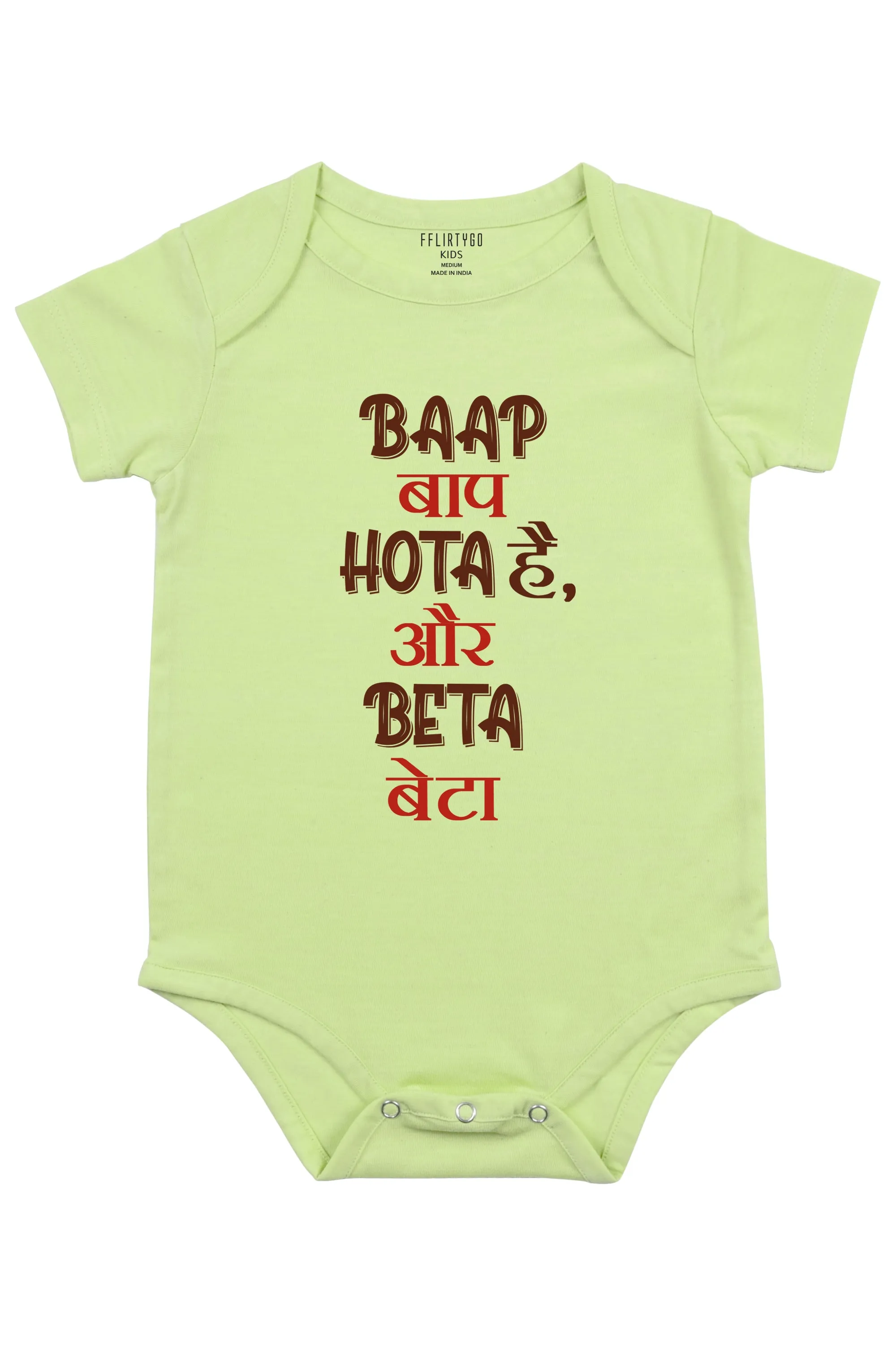 Baap  Baap Hota Hai Beta Beta Baby Romper | Onesies