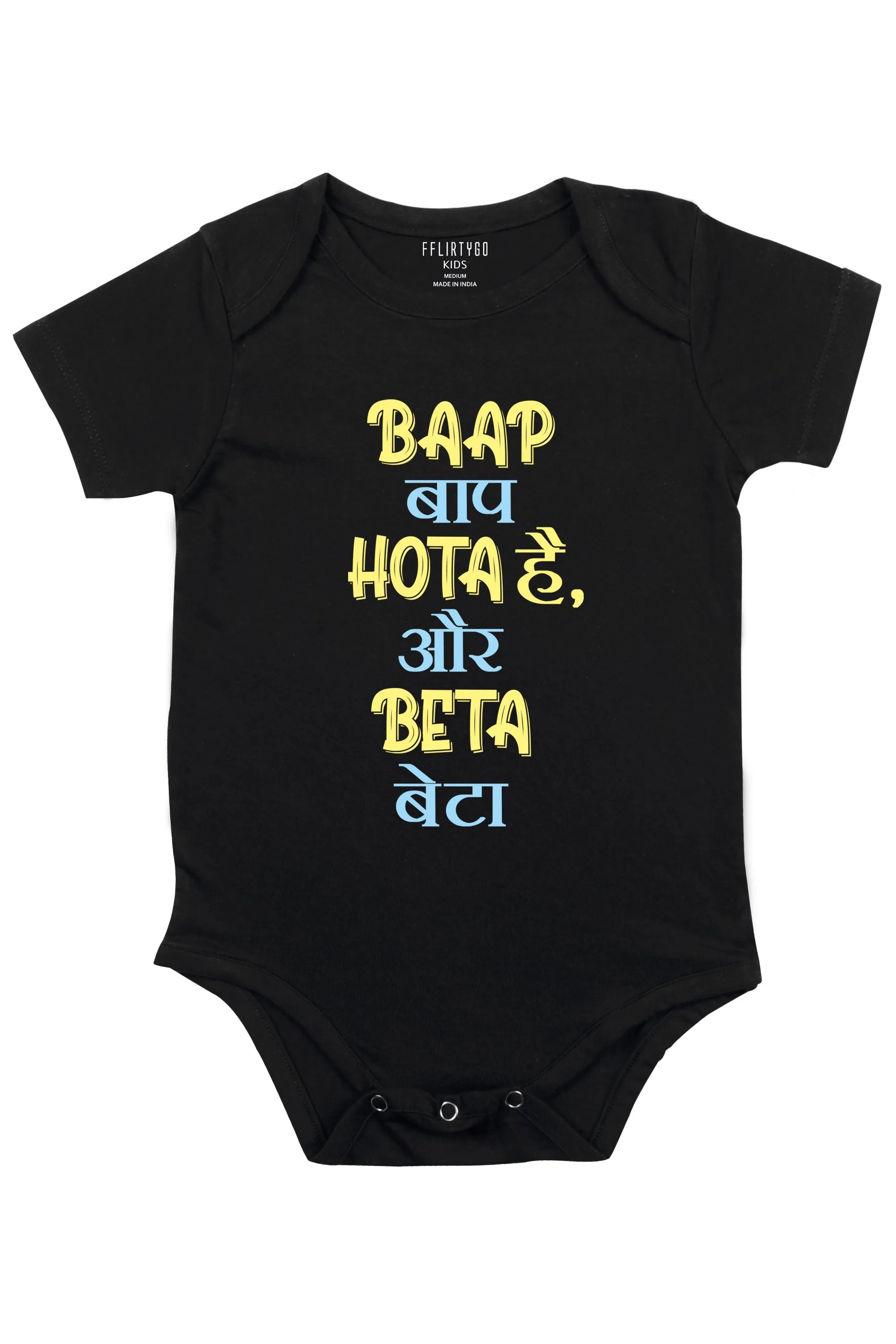 Baap  Baap Hota Hai Beta Beta Baby Romper | Onesies